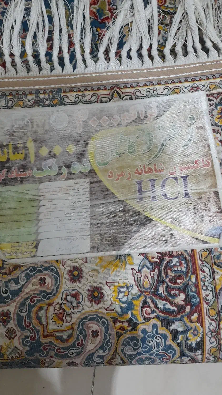 فرش|فرش|پردیس, فاز ۳|دیوار