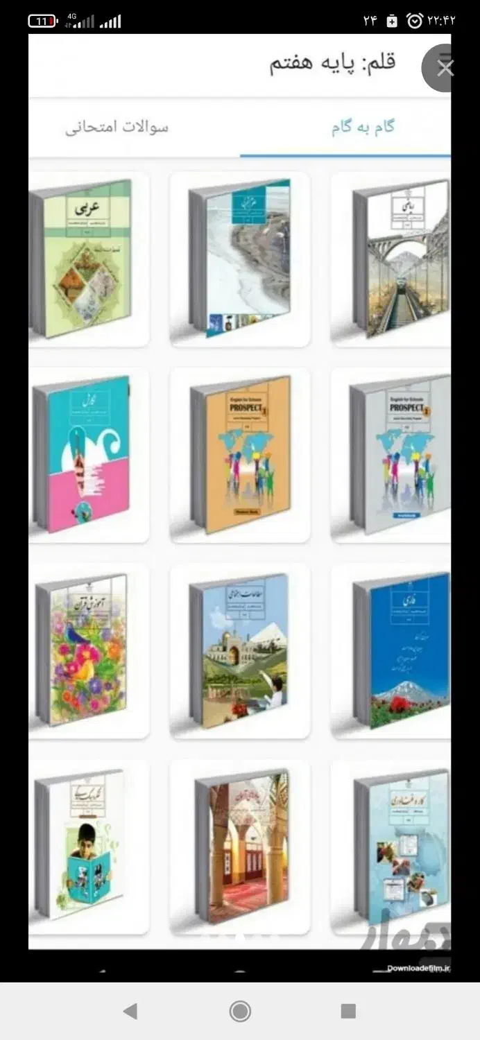 الوند.تدریس خصوصی تمام دروس ابتدایی تا دبیرستان|خدمات آموزشی|الوند, |دیوار