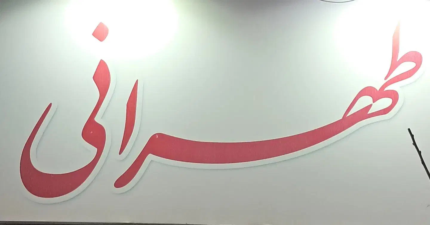 نیروساده|استخدام خدمات فروشگاه و رستوران|قم, میدان نو|دیوار