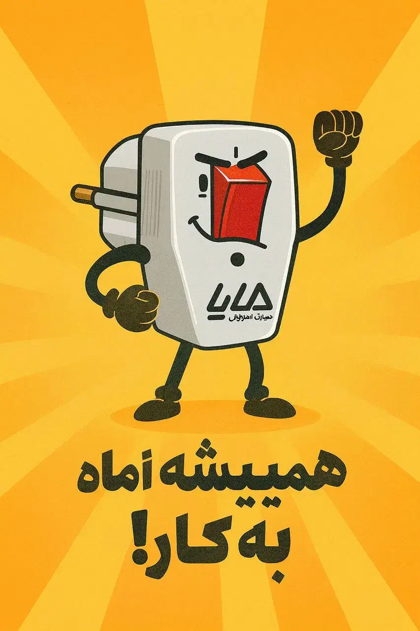 برقکاری|خدمات پیشه و مهارت|تهران, سهروردی|دیوار