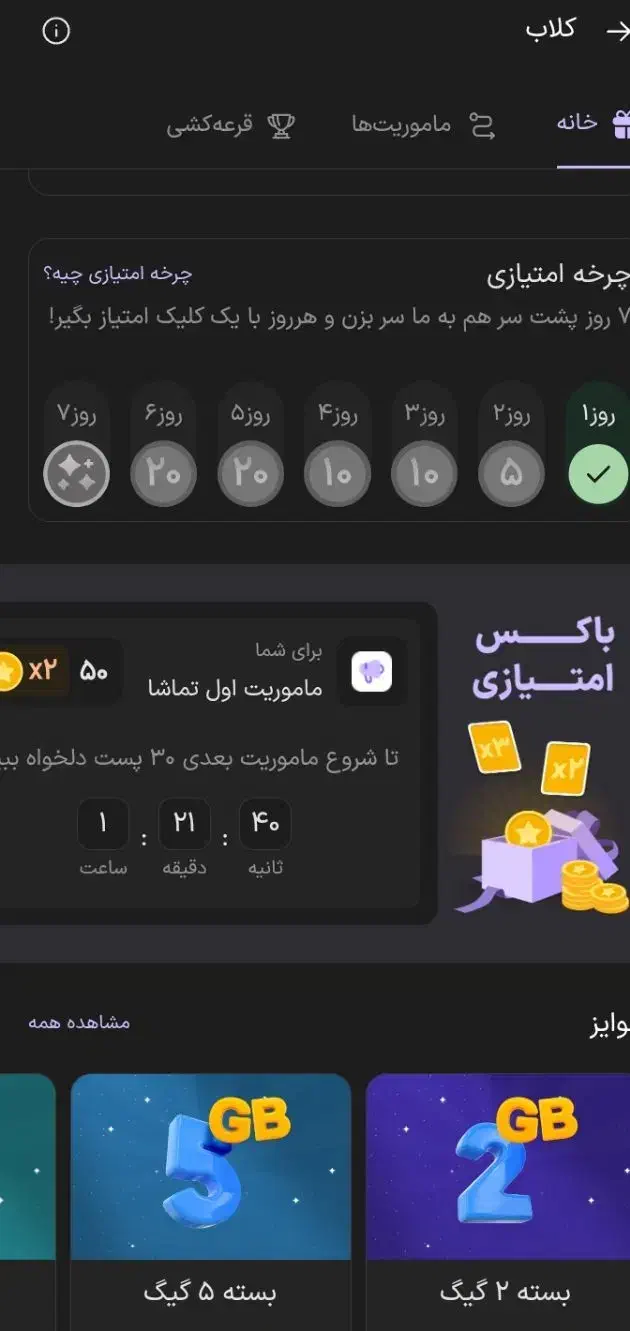 ذره بین وصل کن اینترنت رایگان بگیر|کارت هدیه و تخفیف|بروجرد, |دیوار