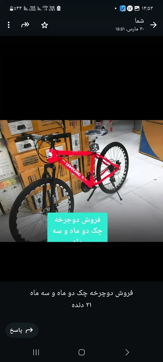 دوچرخه کوهستان آکبند|دوچرخه، اسکیت، اسکوتر|صومعهسرا, |دیوار