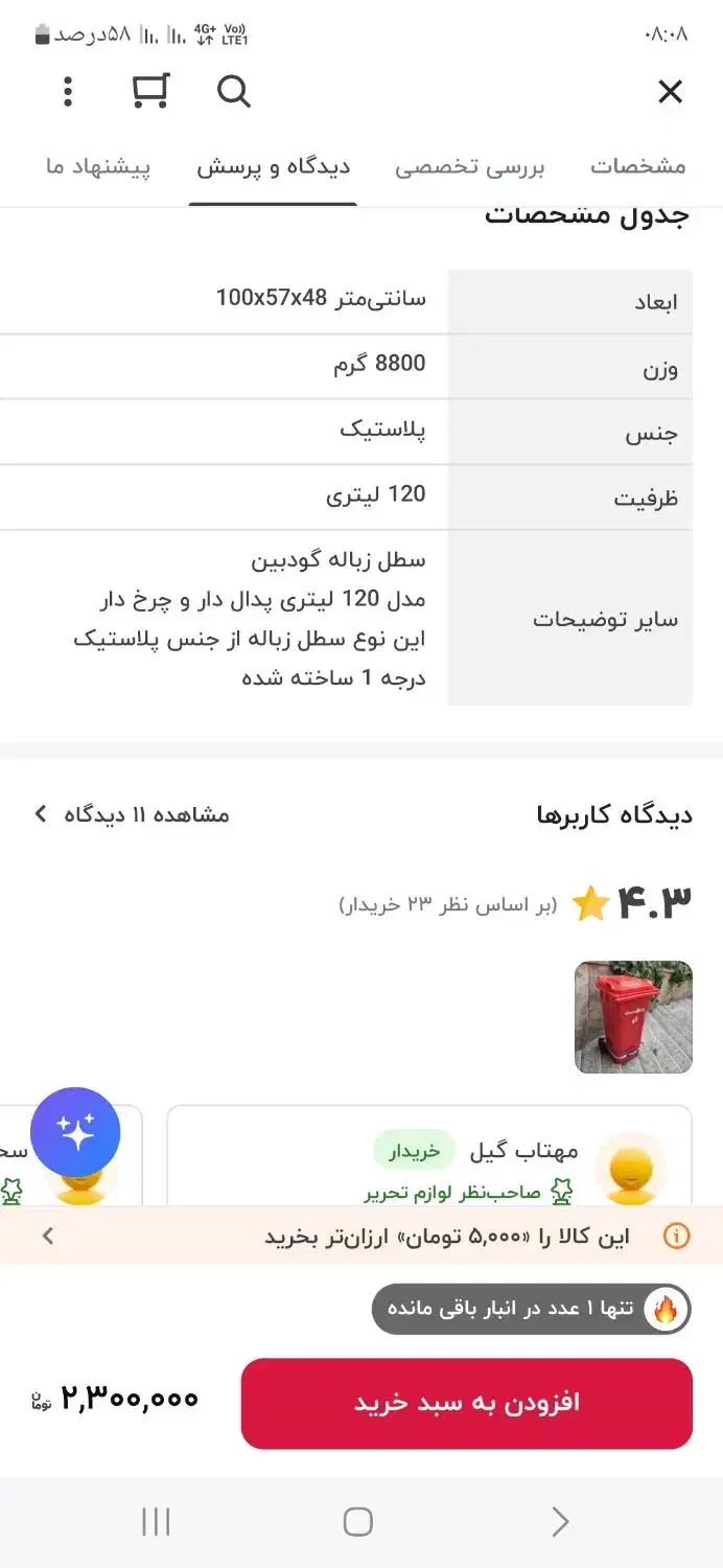 سطل زباله نونو|لوازم نظافت|قرچک, مهدیه|دیوار