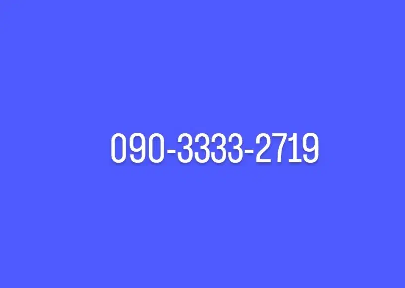 090-3333-27-19|سیمکارت|اصفهان, رزمندگان|دیوار