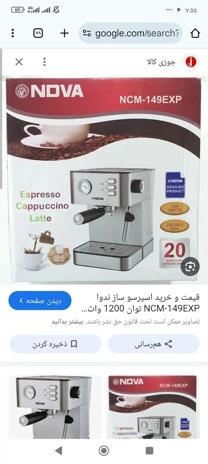 دستگاه اسپرسو|سماور، چایساز، قهوهساز|شهرضا, |دیوار