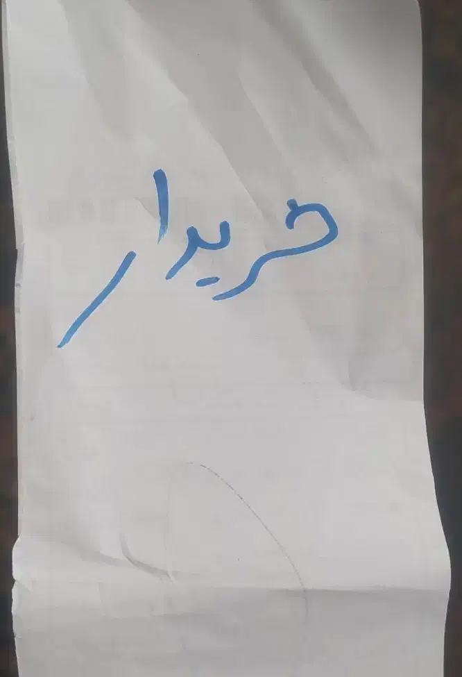 طلا بقیمت تابلو|جواهرات|اراک, |دیوار