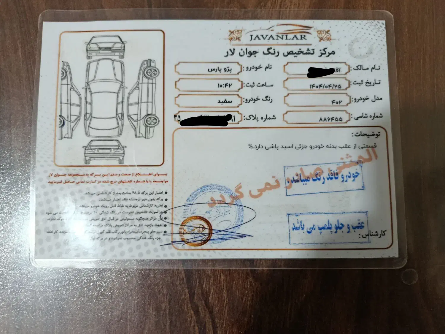 پارسxu7pمدل1402|خودرو سواری و وانت|اردبیل, |دیوار