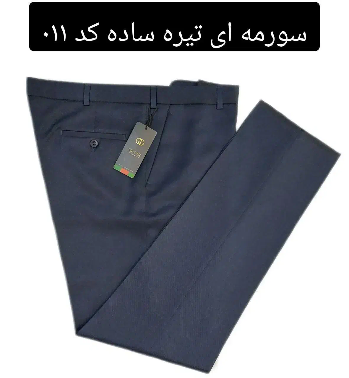 پوشاک/شلوار فاستونی/شلوار رسمی/اداری/عمده|لباس|رشت, بازار|دیوار