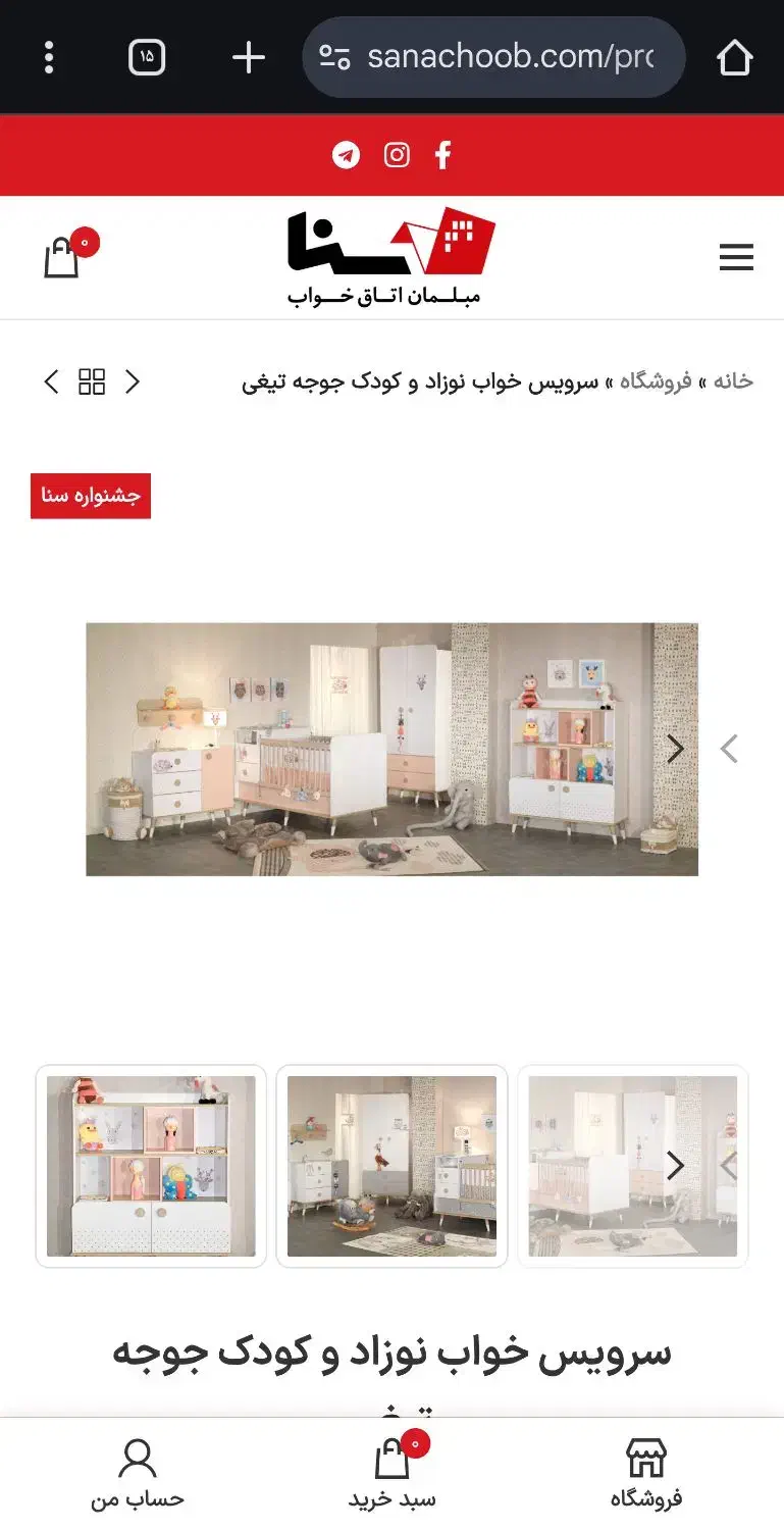 سرویس خواب کودک سنا چوب بسیار شیک 5 تیکه|تخت و سرویس خواب|آبادان, |دیوار