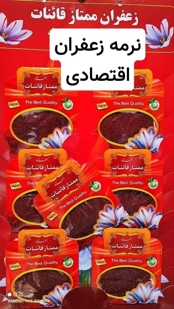 نرمه زعفران|خوردنی و آشامیدنی|قم, شاه سید علی|دیوار