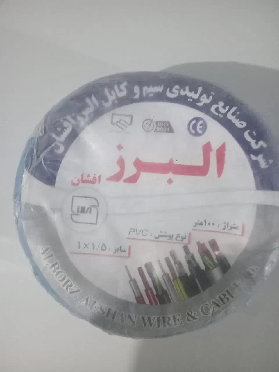 سیم صد متری 1در1/5|مصالح و تجهیزات ساختمان|تهران, سبلان (لشگر)|دیوار