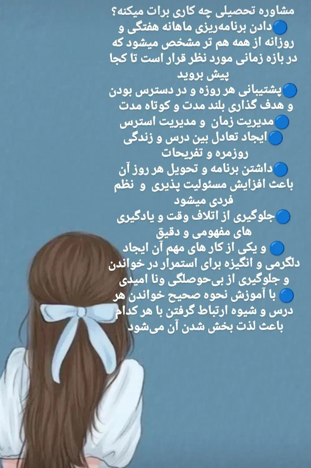 مشاوره تحصیلی|خدمات آموزشی|تبریز, |دیوار