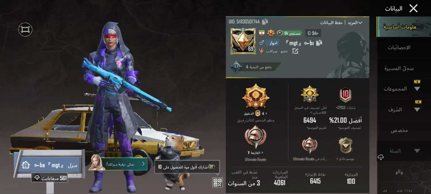 اکانت پابجی لول 70|کنسول، بازی ویدئویی و آنلاین|اهواز, کوی فرهنگیان ۲|دیوار