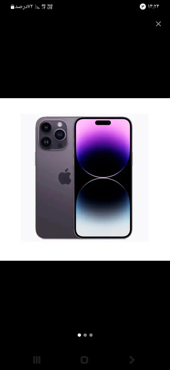 ایفون ۱۴ پرومکس ۲۵۶GB|موبایل|اشتهارد, |دیوار