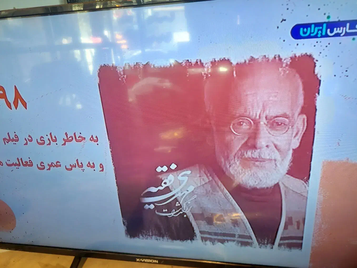 ال ای دی ایکس ویژن 48 اینچ|تلویزیون و پروژکتور|شاهینشهر, شهرک گلدیس|دیوار