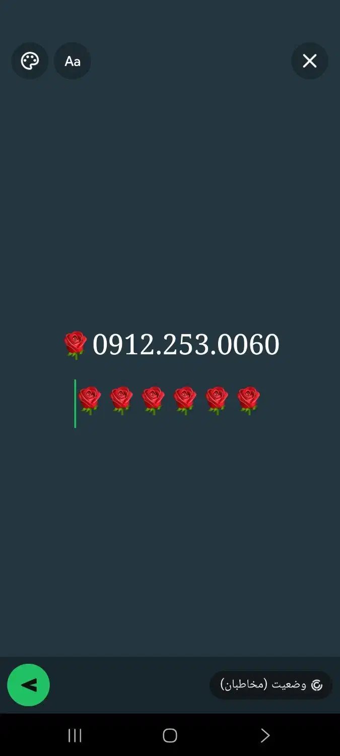 0912.253.0060|سیم‌کارت|قم, علی آباد سعدگان|دیوار