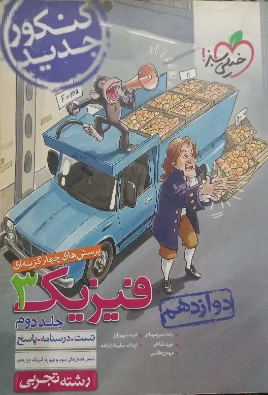 کتاب کار|کتاب و مجله آموزشی|مشهد, خرمشهر|دیوار