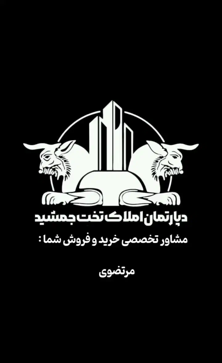 فروش سهم چهار واحدی|فروش آپارتمان|فسا, |دیوار