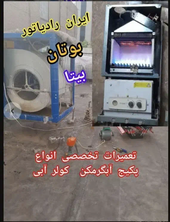 تعمیرکار پکیج آبگرمکن.پمپ آب.کولرآبی و کولر گازی|خدمات پیشه و مهارت|کرج, مطهری|دیوار