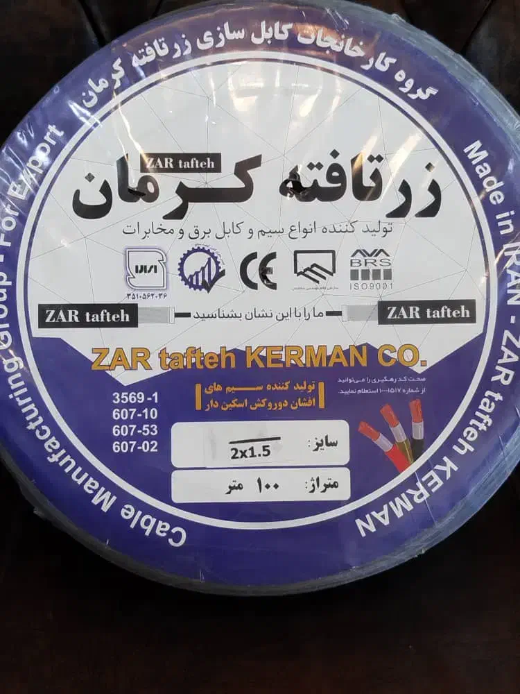 فروش ویژه سیم و کابل همدان و زرتافته|مصالح و تجهیزات ساختمان|رودهن, |دیوار