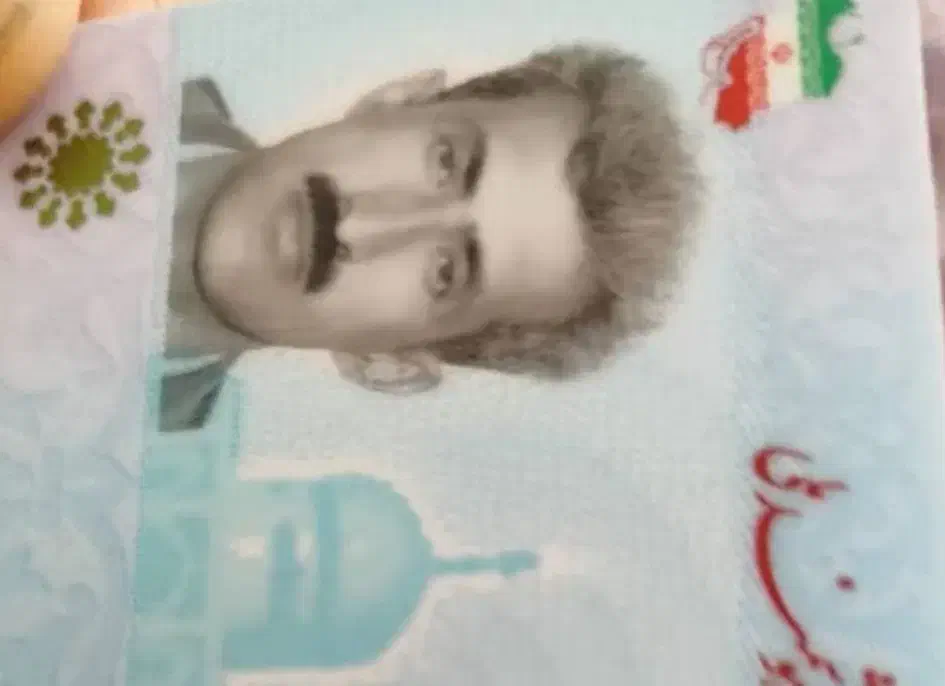 کارت ملی گمشده|اشیا|روانسر, |دیوار