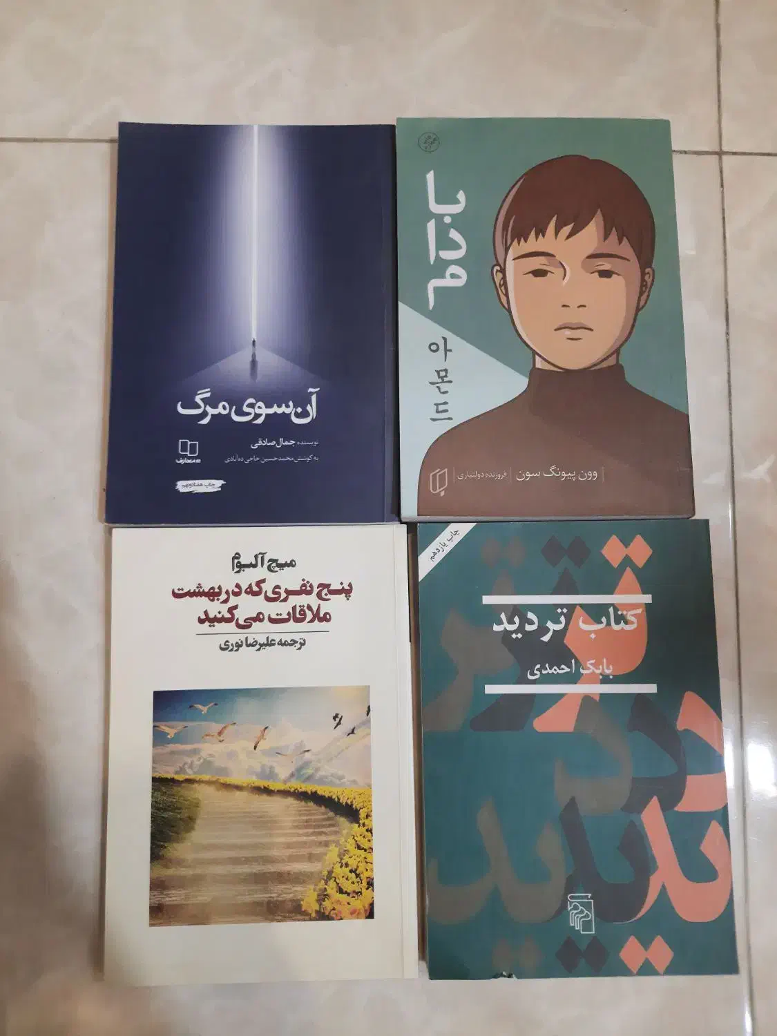 کتاب،روانشناسی.بازاریابی،رمان|کتاب و مجله ادبی|رشت, فلسطین|دیوار