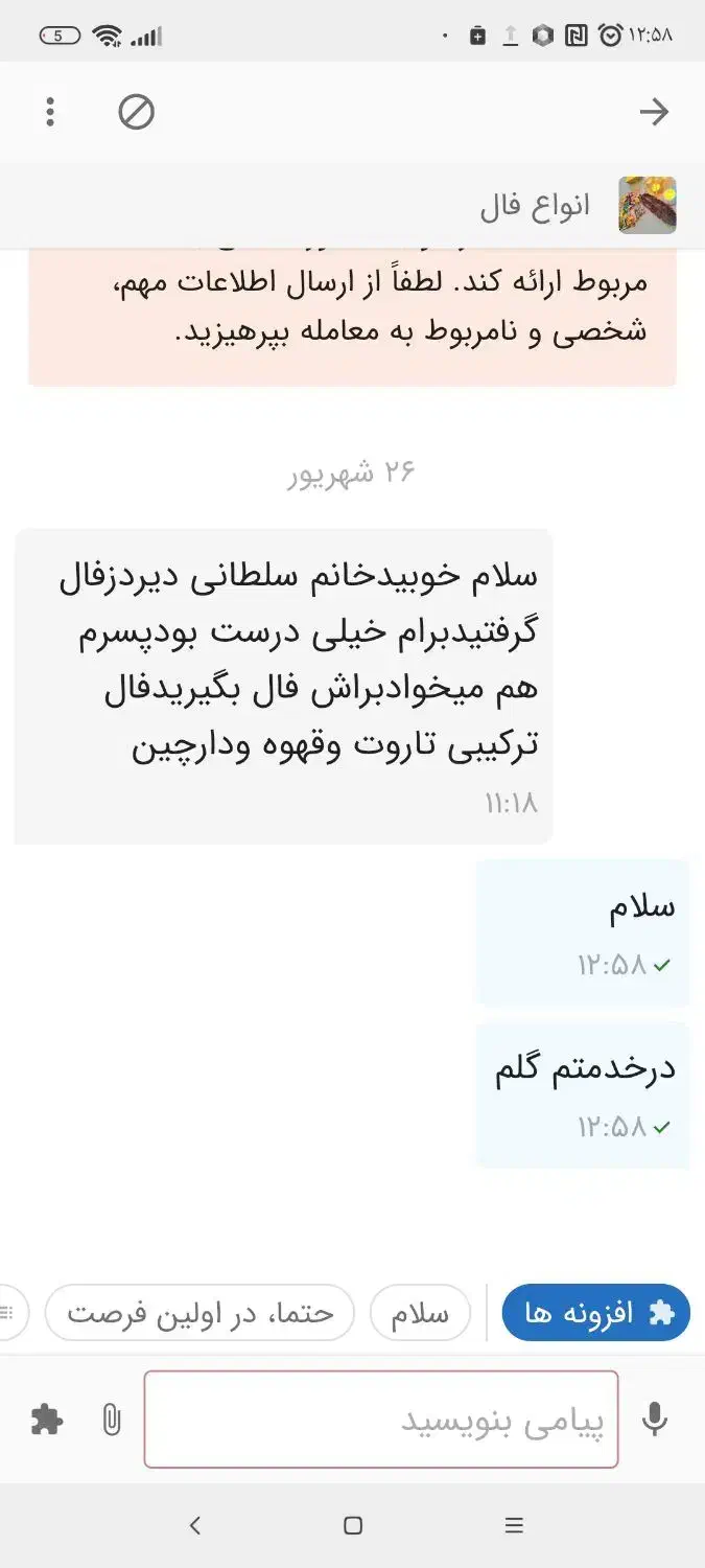 انواع فال|خدمات پذیرایی، مراسم|خرمآباد, |دیوار