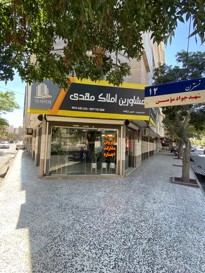 کوشش/۱۶۲ متر /تک واحدی /پیش فروش|پیش‌فروش املاک|مشهد, کوشش|دیوار