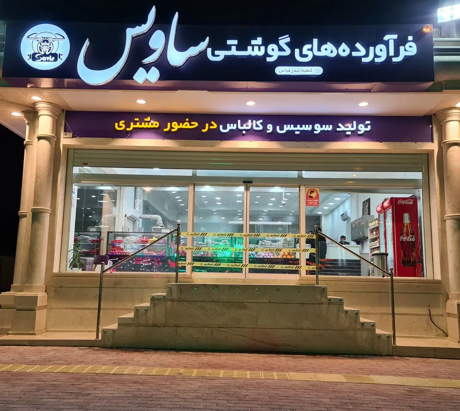 استخدام آقا جهت فروشگاه|استخدام خدمات فروشگاه و رستوران|بندرعباس, |دیوار