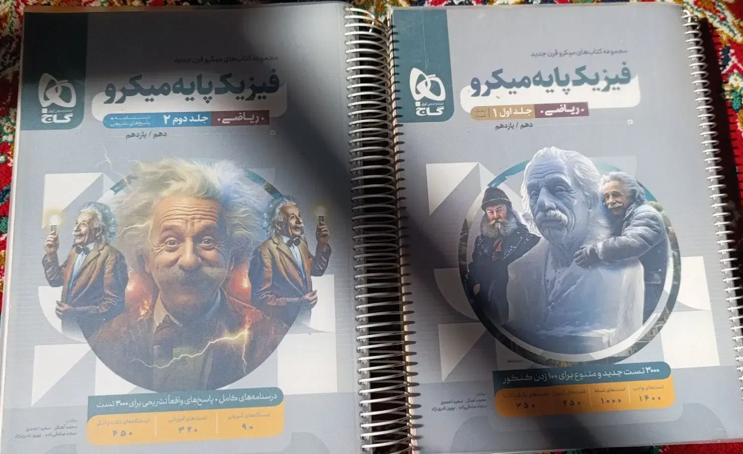 کتاب فیزیک پایه میکرو رشته ریاضی|کتاب و مجله آموزشی|انار, |دیوار