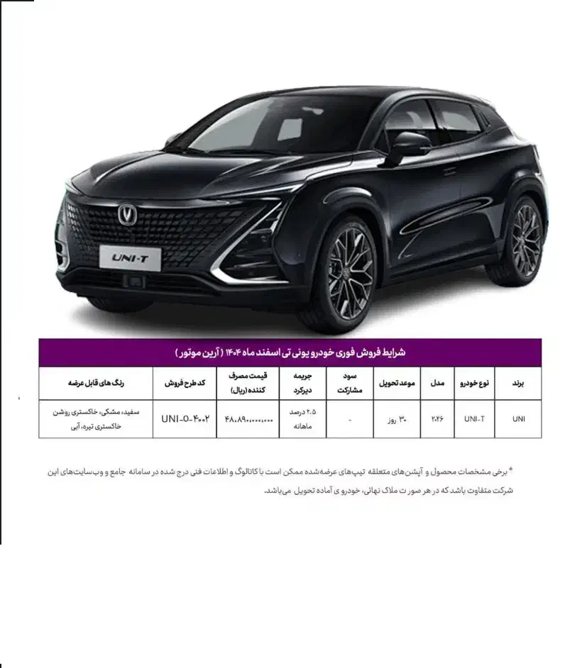 چانگان|خودرو سواری و وانت|قم, بنیاد|دیوار