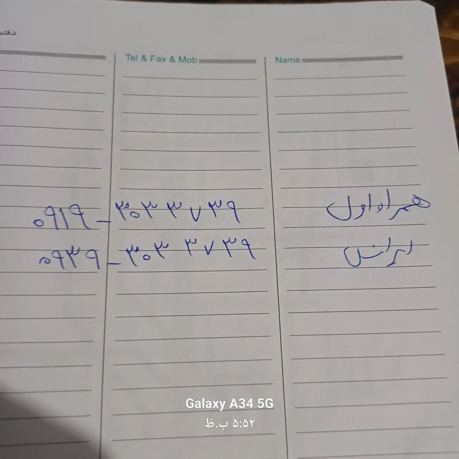 تک شماره همراه اول وایرانسل|سیم‌کارت|تهران, تهرانپارس شرقی|دیوار