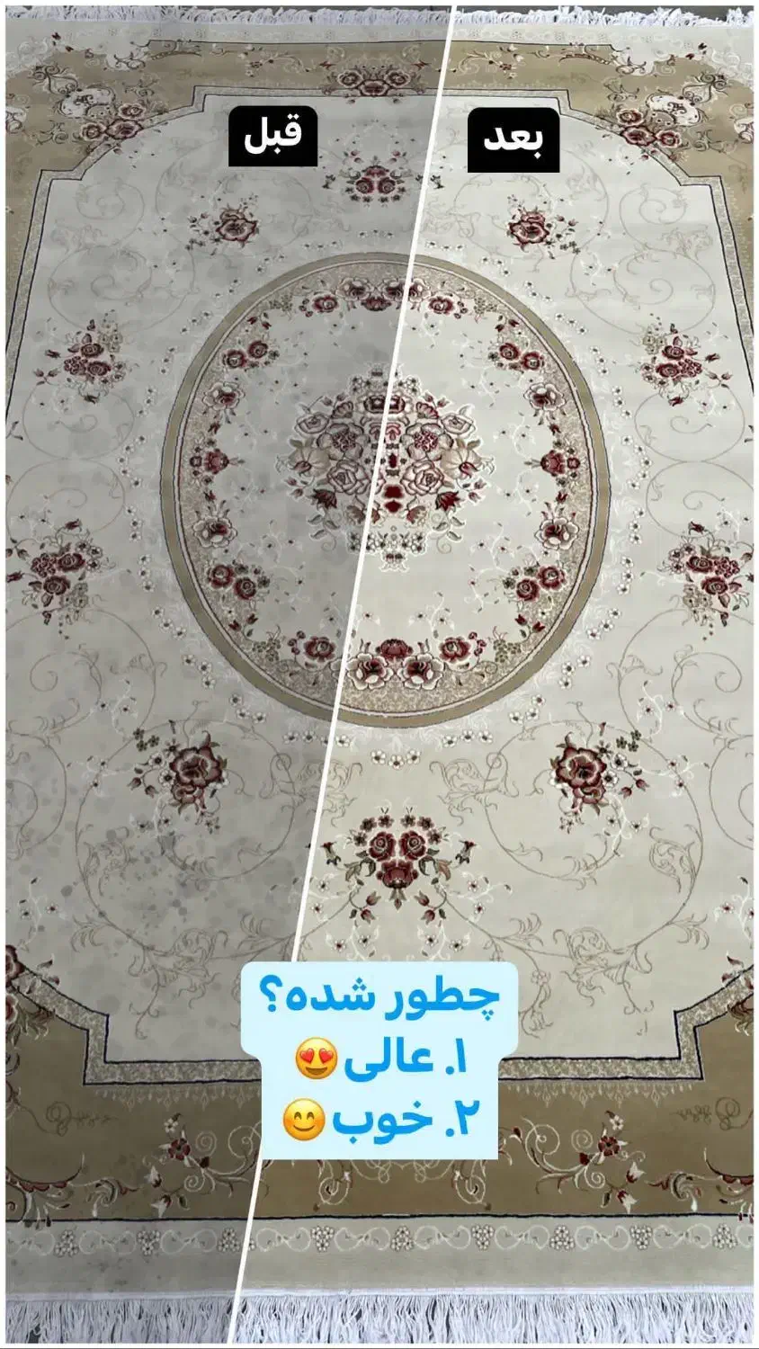 قالیشویی رئیسی (آزادشهر،نواب،مدرس)|خدمات نظافت|یزد, |دیوار