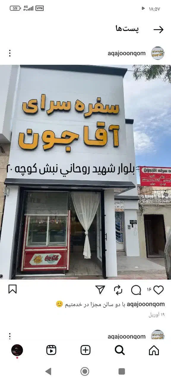 کباب اقاجون|خوردنی و آشامیدنی|قم, در بهشت|دیوار