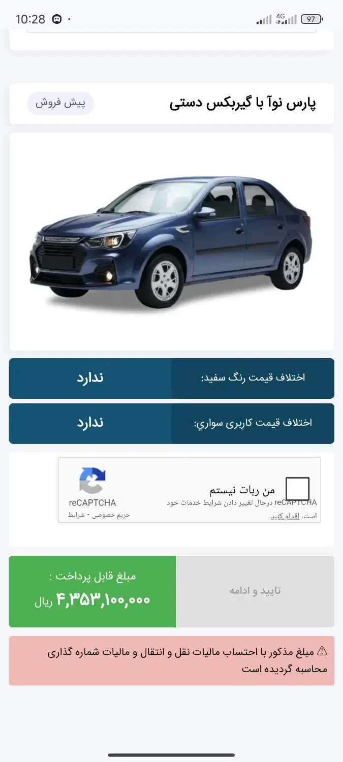 حواله پارس نوآ|خودرو سواری و وانت|اراک, |دیوار