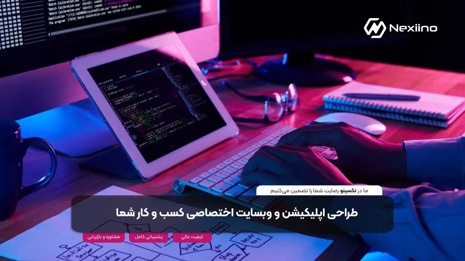 طراحی اپلیکیشن و وبسایت اختصاصی کسب و کار شما|خدمات رایانه‌ای و موبایل|تهران, قلهک|دیوار