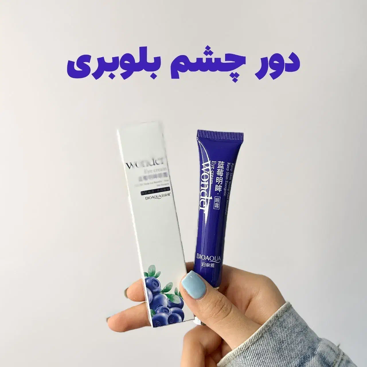 لوازم ارایشی|آرایشی، بهداشتی، درمانی|صابری, |دیوار