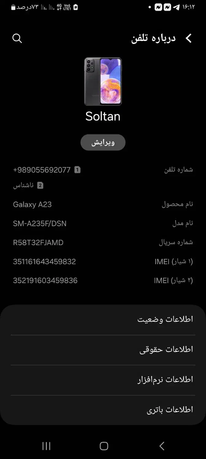 موبایل a23|موبایل|فاضل آباد, |دیوار