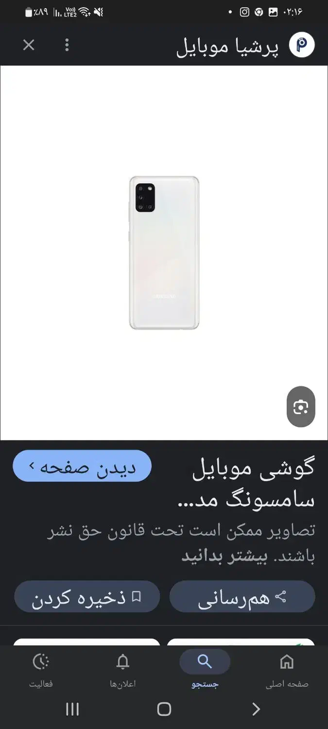 سامسونگ Galaxy A31 با حافظهٔ ۱۲۸ گیگابایت|موبایل|قم, آذر (نکویی)|دیوار