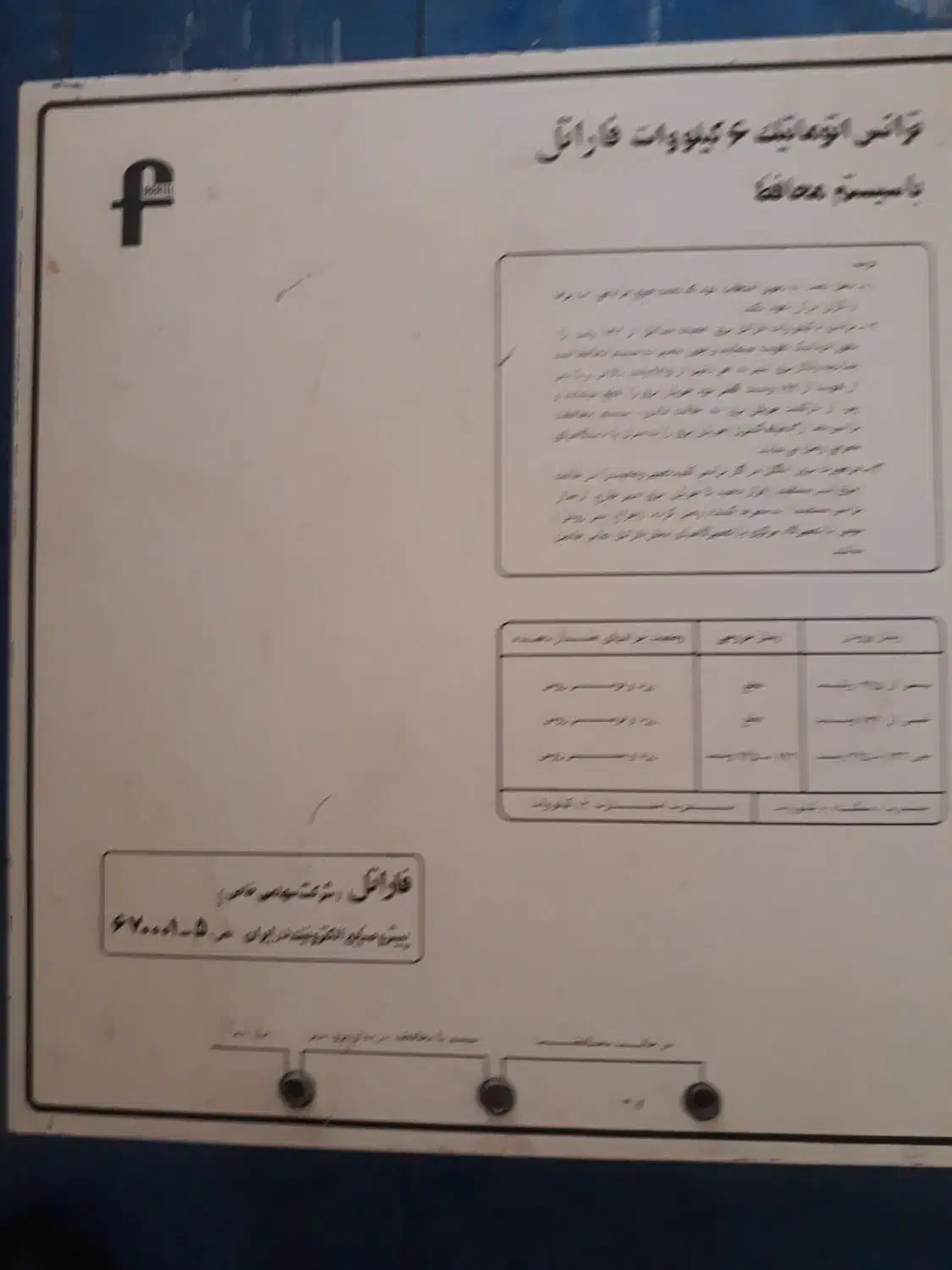 ترانس فاراتل ۶۰۰۰|قطعات و لوازم جانبی رایانه|رشت, لاکانی|دیوار