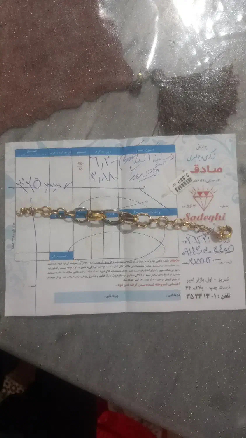 دستبند طلا|جواهرات|باسمنج, |دیوار