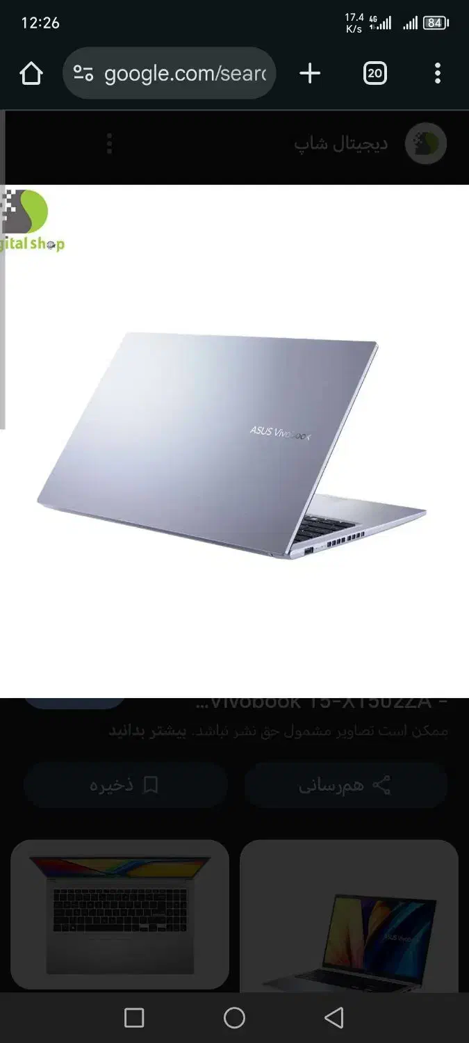 laptop asus vivobook|رایانه همراه|مشهد, آیت الله خامنه‌ای|دیوار