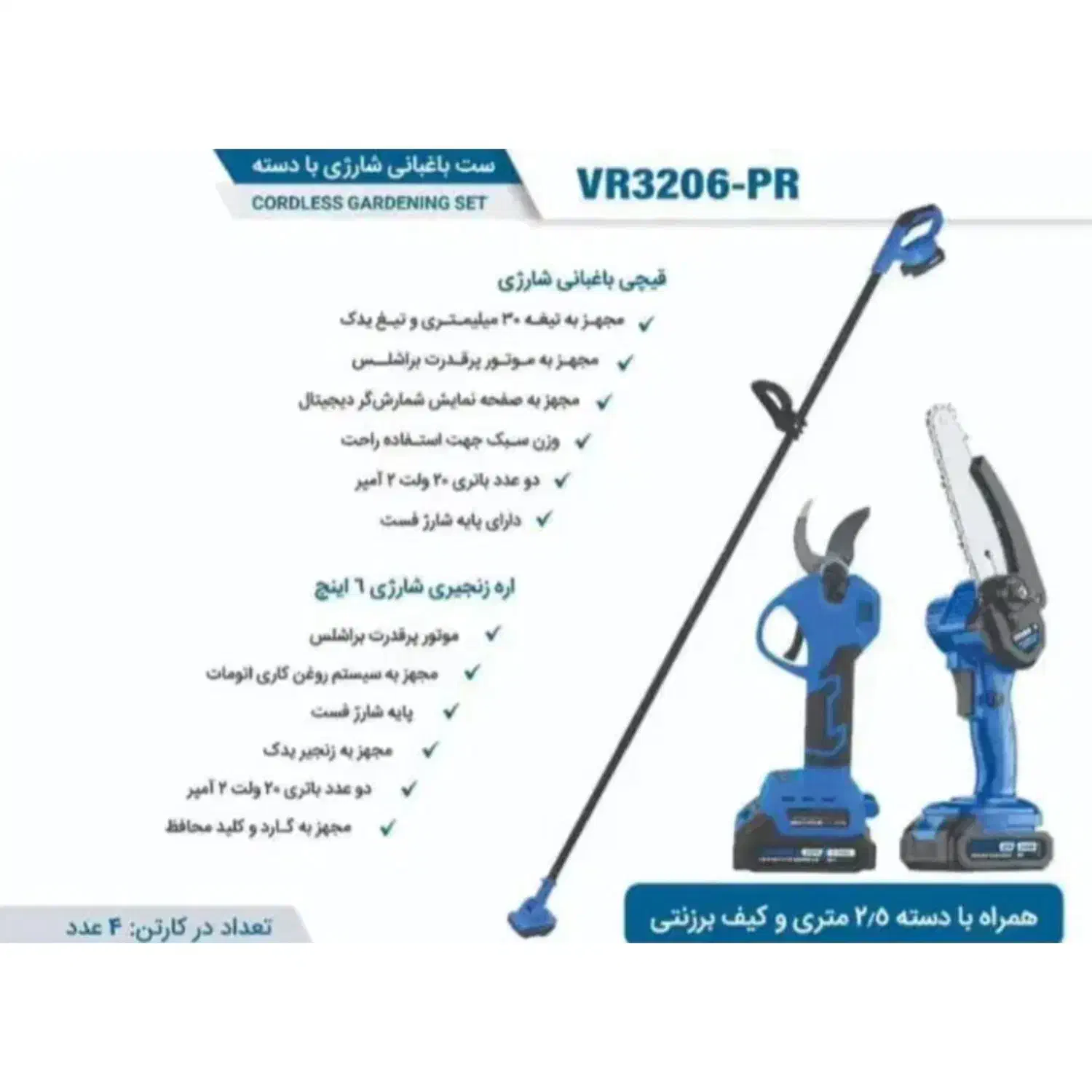 اره موتوری و شارژی|ابزارآلات|تهران, بهارستان|دیوار
