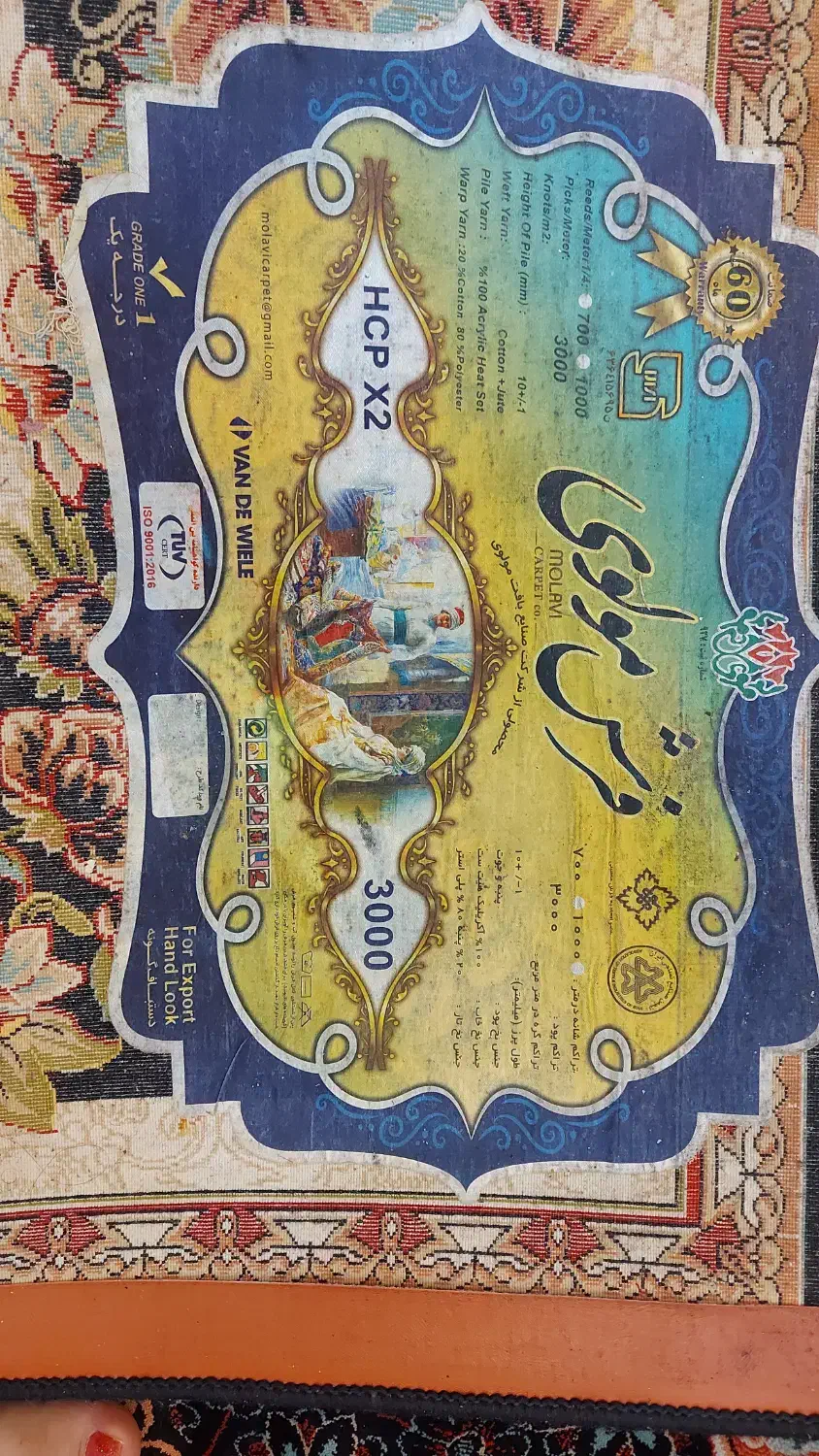 فرش ۱۲ متری  ۱۰۰۰ شانه دستبافت گونه در حد نو|فرش|لاهیجان, لاشیدان|دیوار