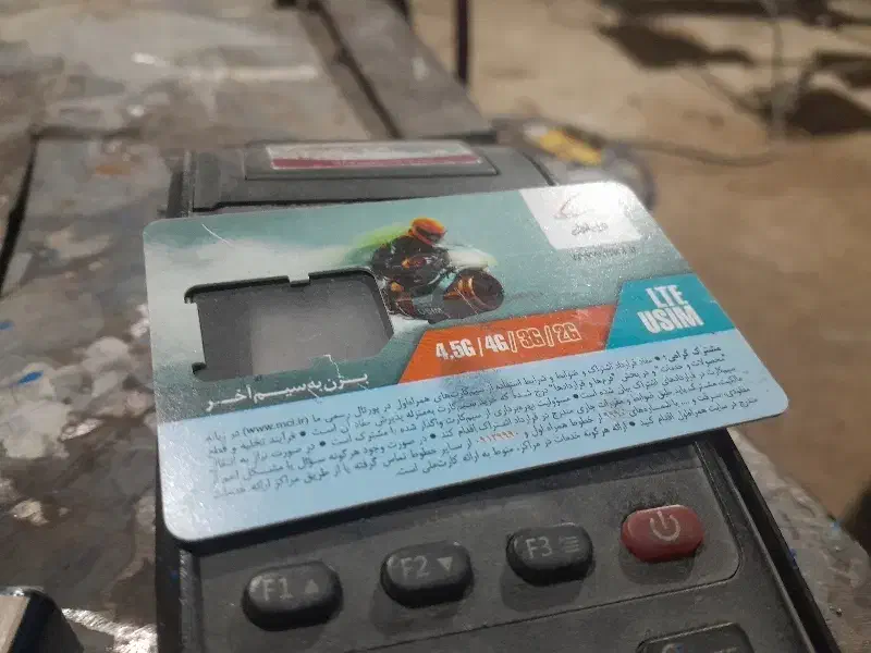 خط۹۱۲ کد ۳ فروشی|سیم‌کارت|تهران, حر|دیوار