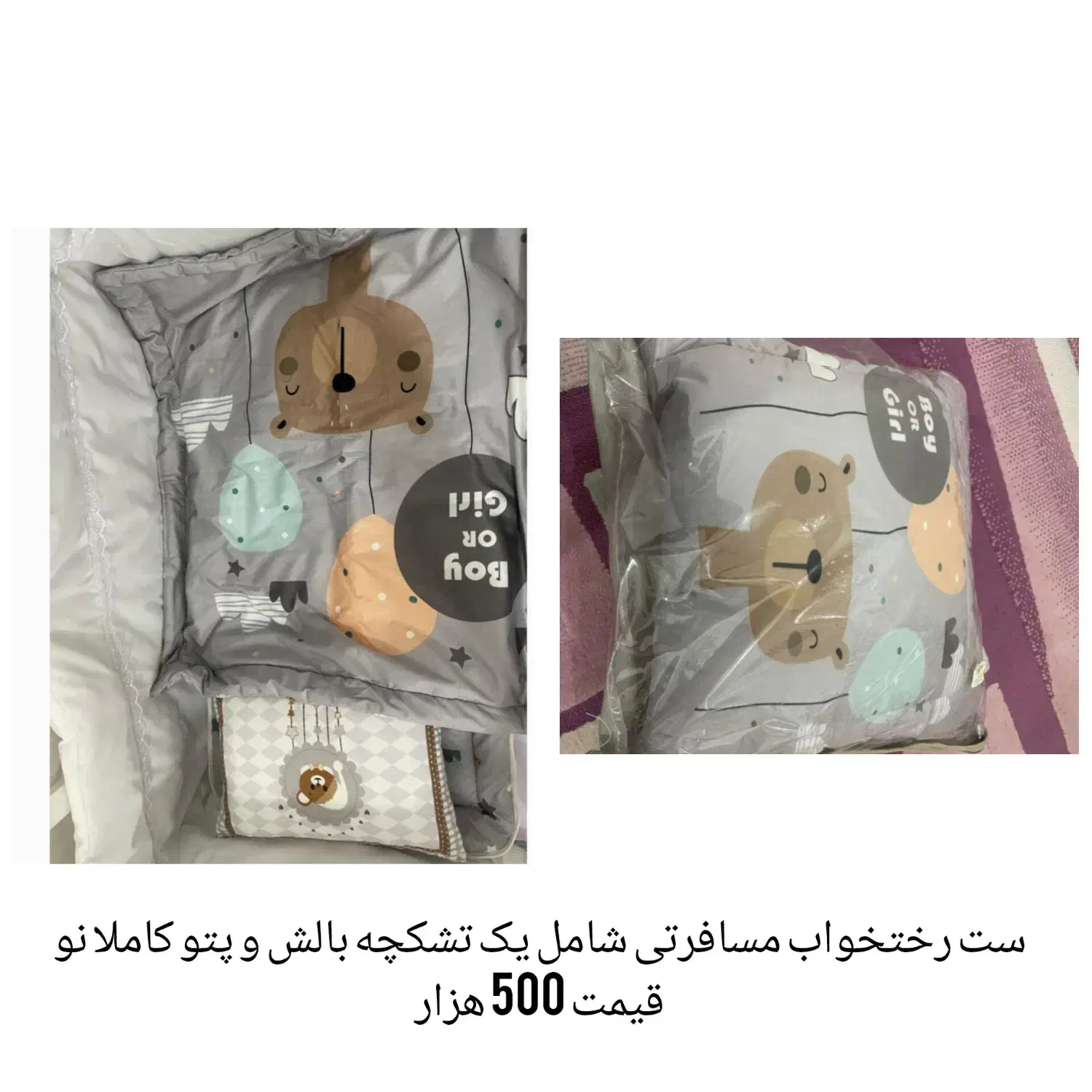 تخت خواب نوزادی و ماکروویو و ست رختخواب مسافرتی|اسباب و اثاث بچه|شوشتر, |دیوار