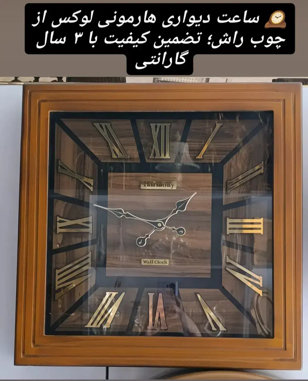 فروش ساعت دیواری و ایستاده با معتبر ترین برند|ساعت دیواری و تزئینی|شیراز, وصال|دیوار