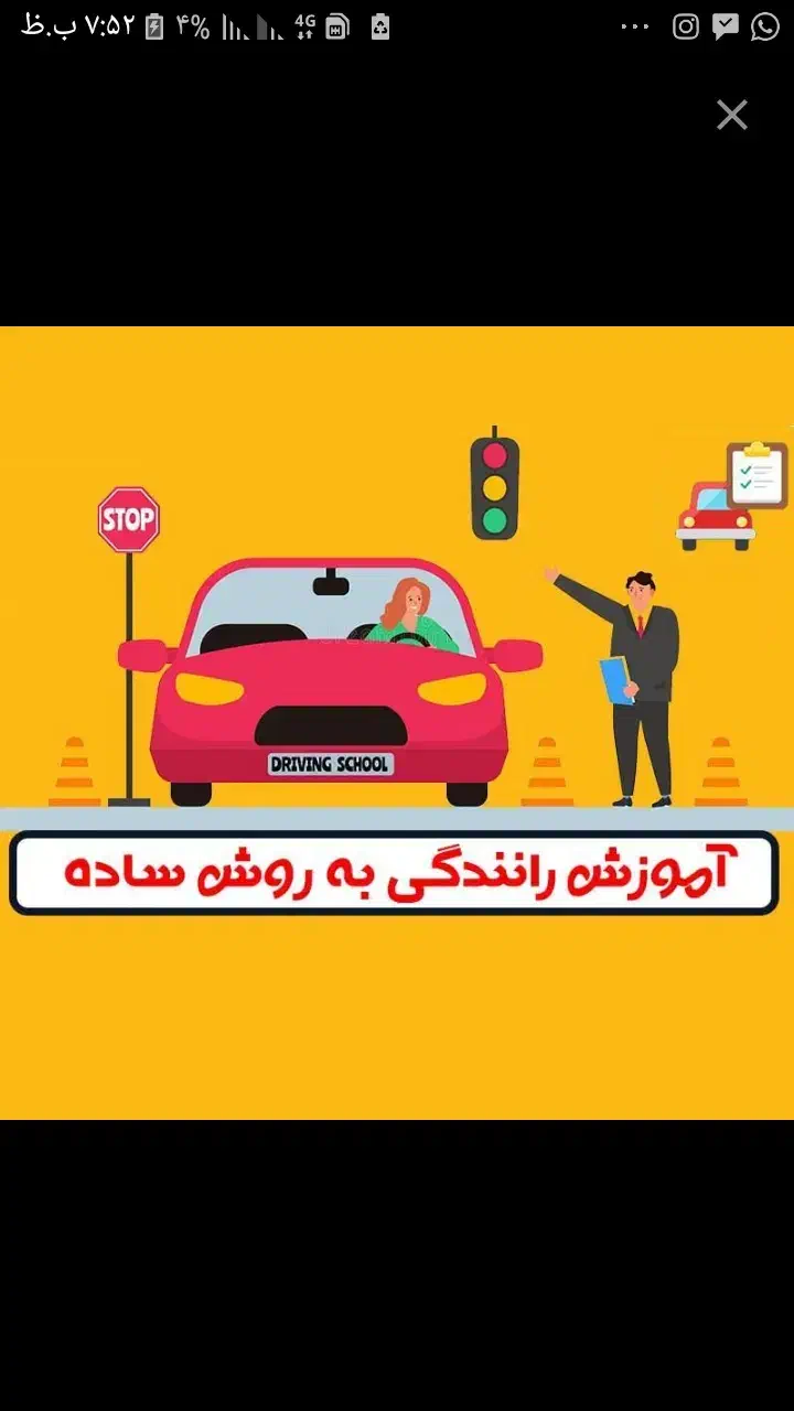 آموزش رانندگی بصورت تضمینی از صفر تا صد|خدمات آموزشی|سیرجان, |دیوار