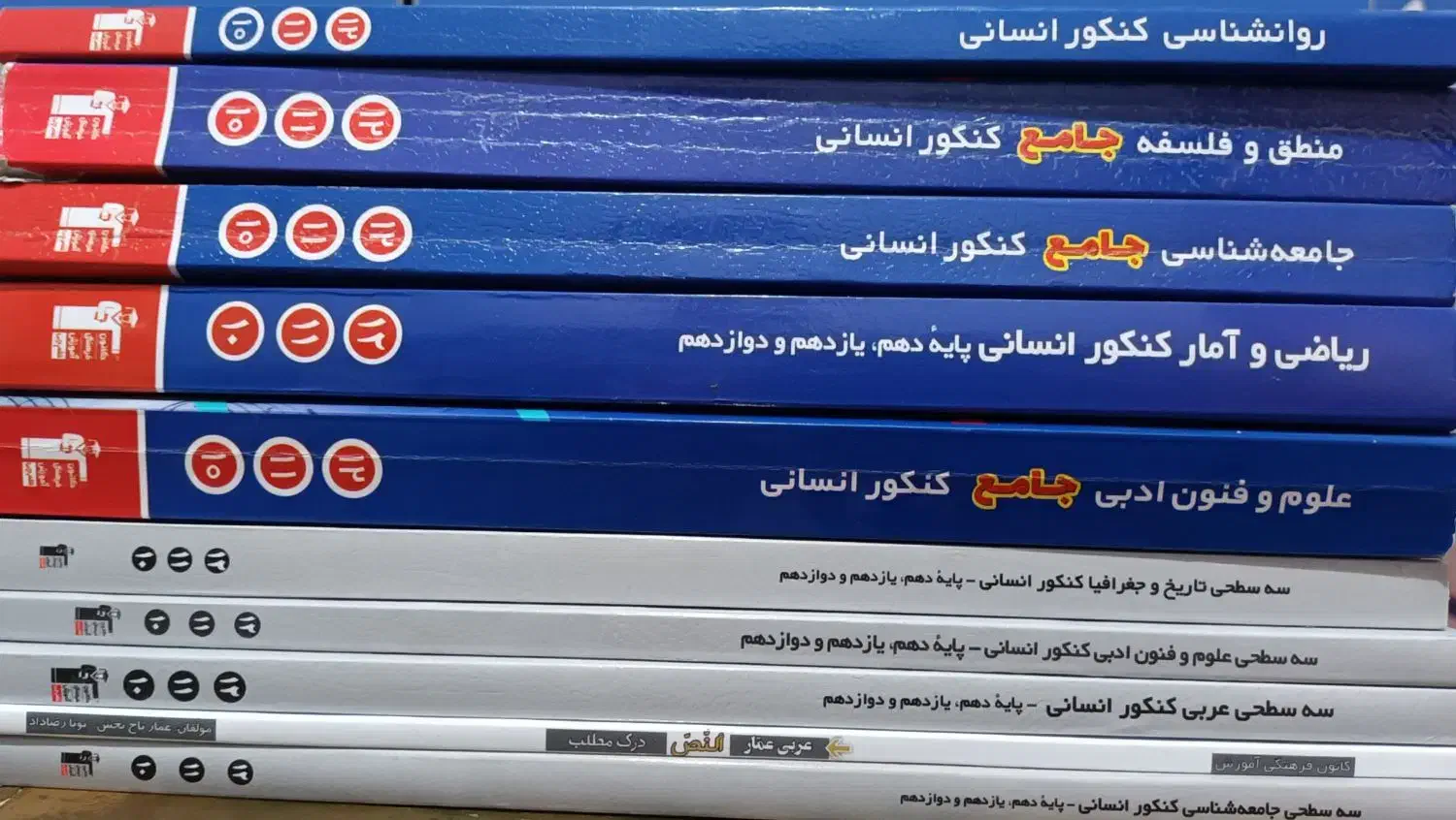 کتاب کنکور رشته انسانی|کتاب و مجله آموزشی|محمدیه-قزوین, |دیوار