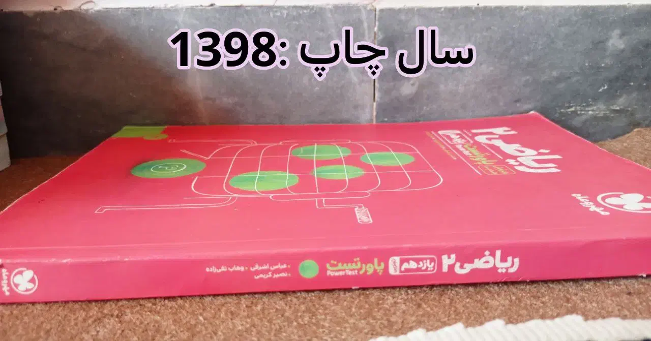کتاب های کنکور|کتاب و مجله آموزشی|مرودشت, فاز دوم شهرک فرهنگیان|دیوار